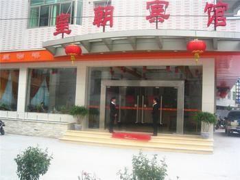 Huangchao Hotel - Minhou Fuzhou  Exterior photo